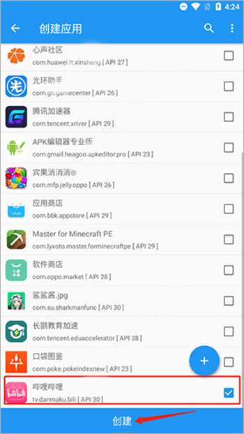 哔哩哔哩漫游版3