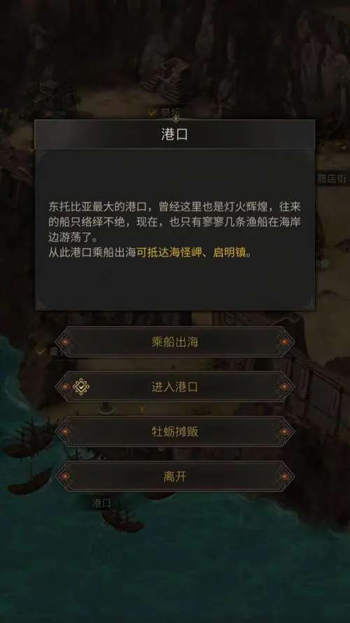 地下城堡3泊船处怎么打