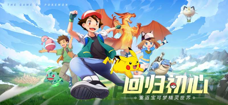 口袋进化：大师赛ios版0