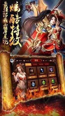 传奇蓝月至尊版2