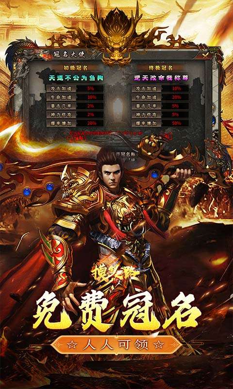 摸金之路(天命洪荒封神之怒)2
