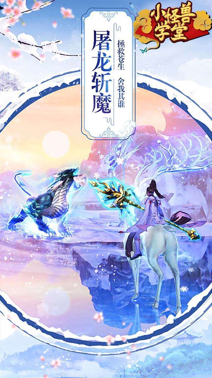 小怪兽学堂（25倍高返）3