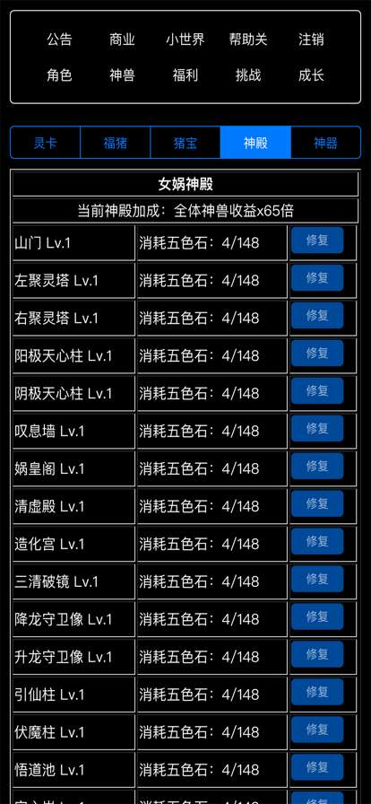 无限觉醒ios版6