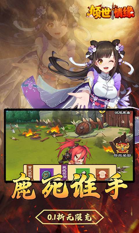 倾世情缘(0.1折GM买断版)2