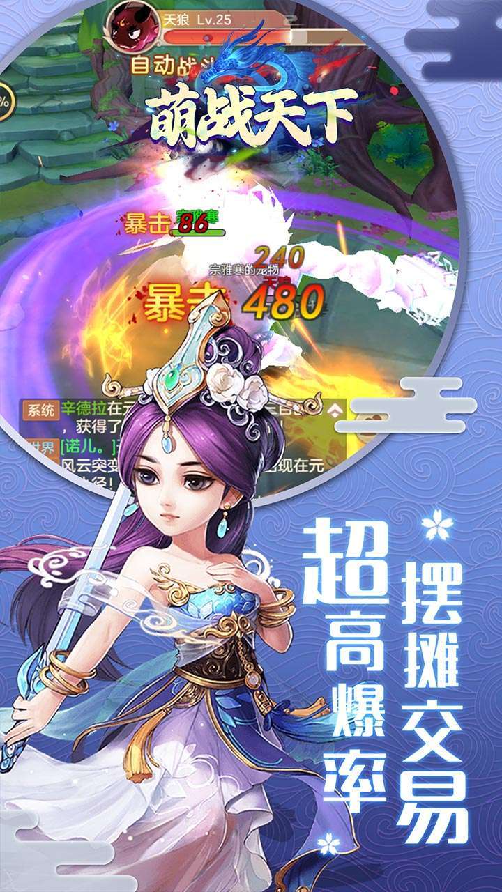萌战天下（注册送满v福利）3