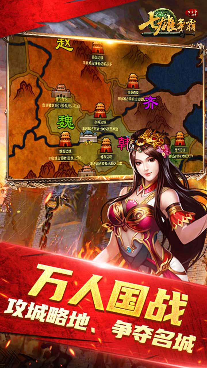 天子令（七雄争霸正版0.1折）2