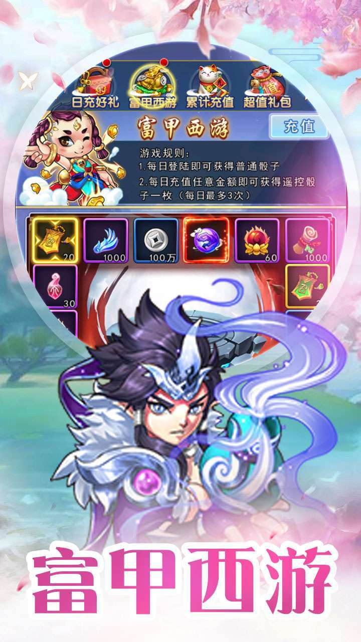 金刚之印（0.1折西游之路）2