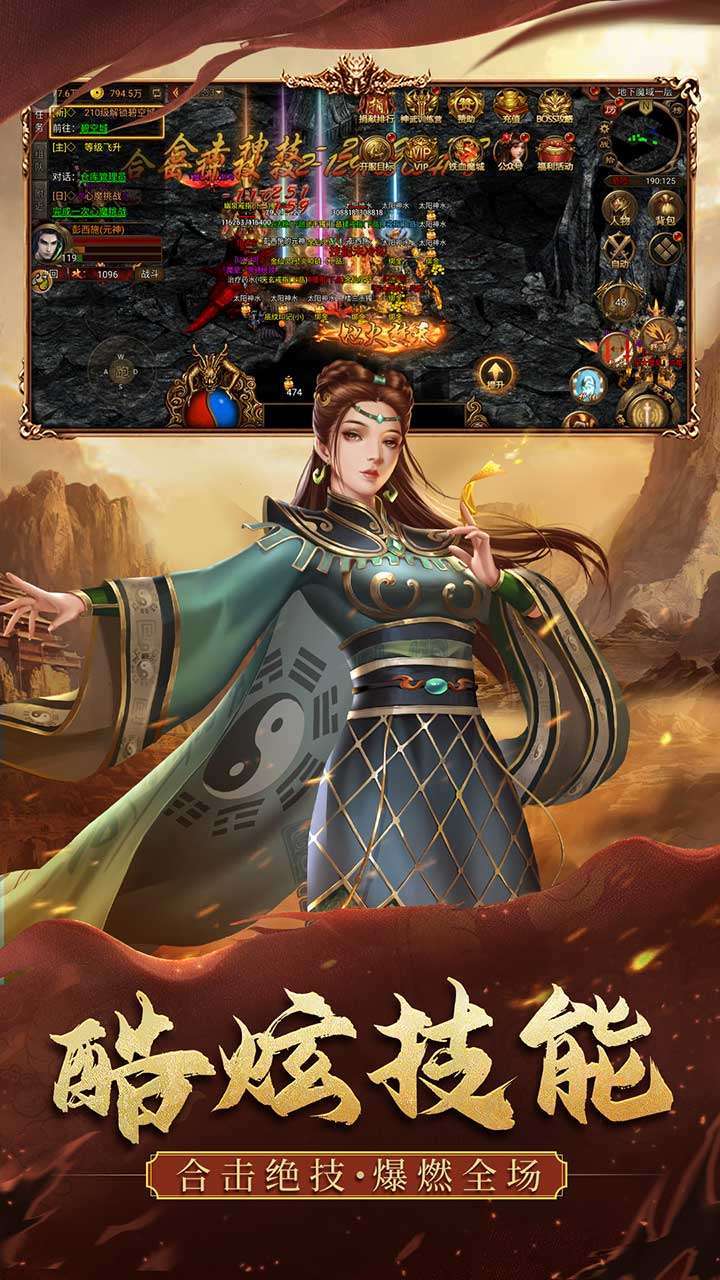 暴击联盟3