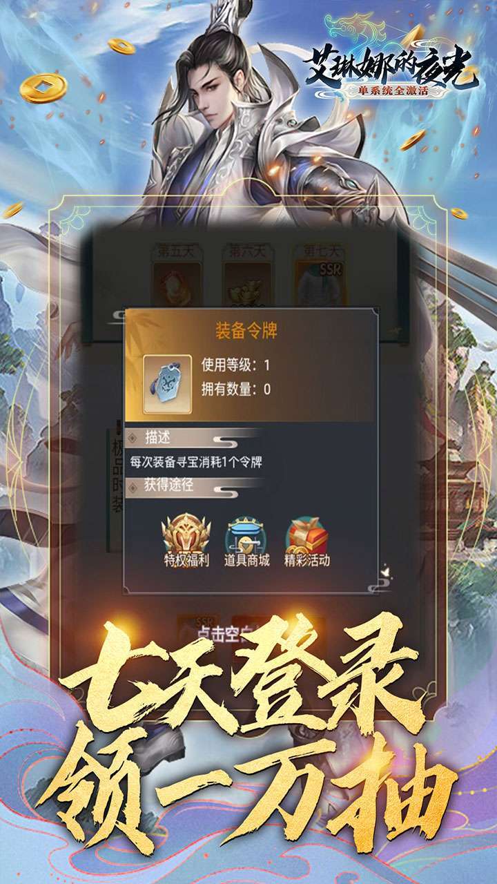 艾琳娜的夜光（单系统全激活）3