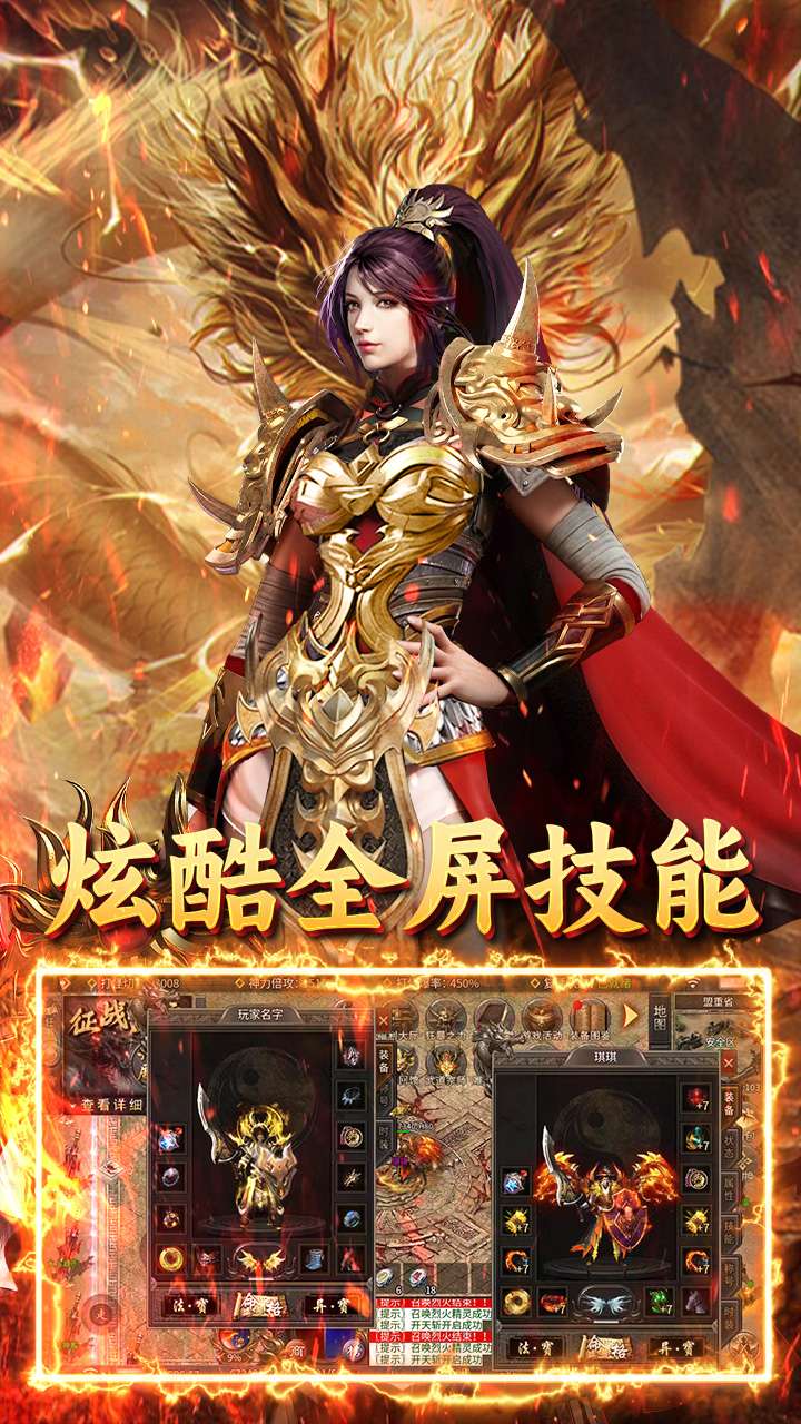 王者战神（沉默古迹传奇）3