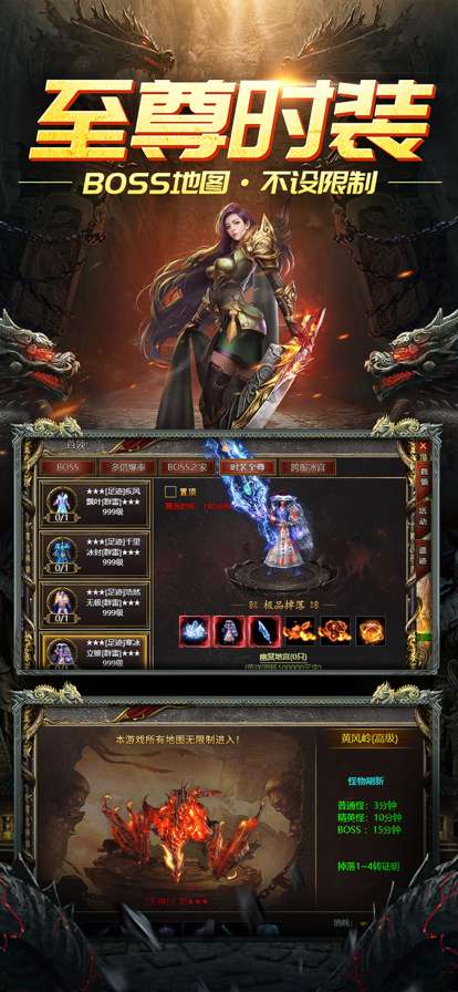 剑舞龙城ios版4