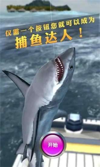 海钓模拟器中文版1
