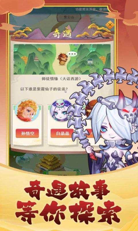 英雄也疯狂（千魔大极品）3