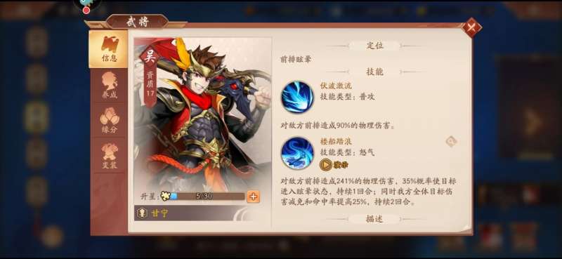 少年三国志吴国名将怎么搭配