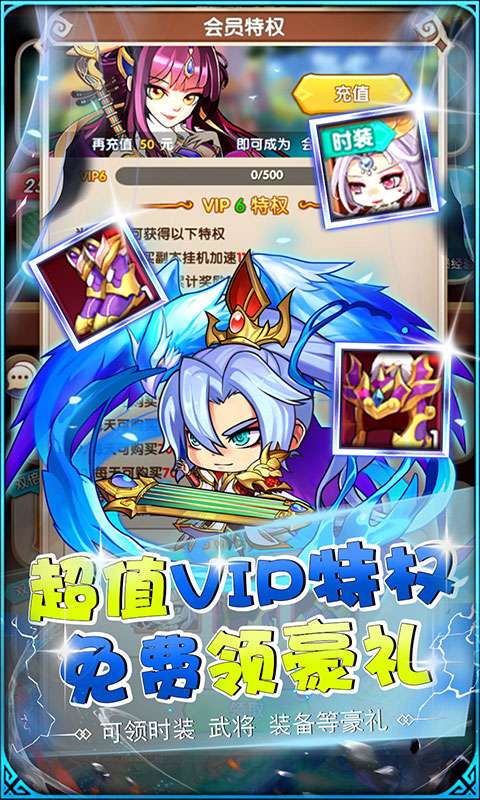 萌斗魏蜀吴(0.1折神魔三国)4