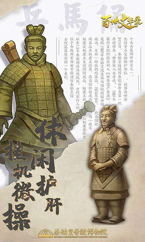 百世文华录（10倍高充）4
