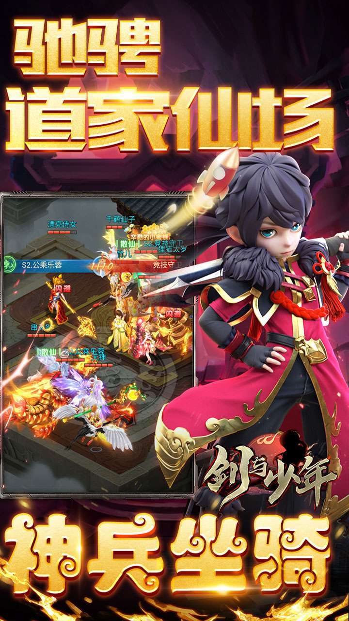 剑与少年（0.1折无限充）4