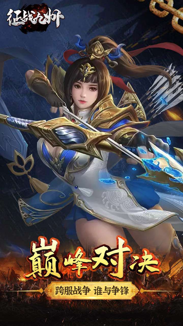 征战九州(0.1折扣版)3