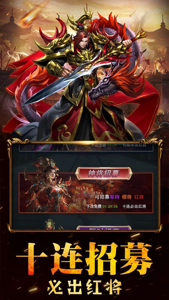 剑风战记（上线送红将）0