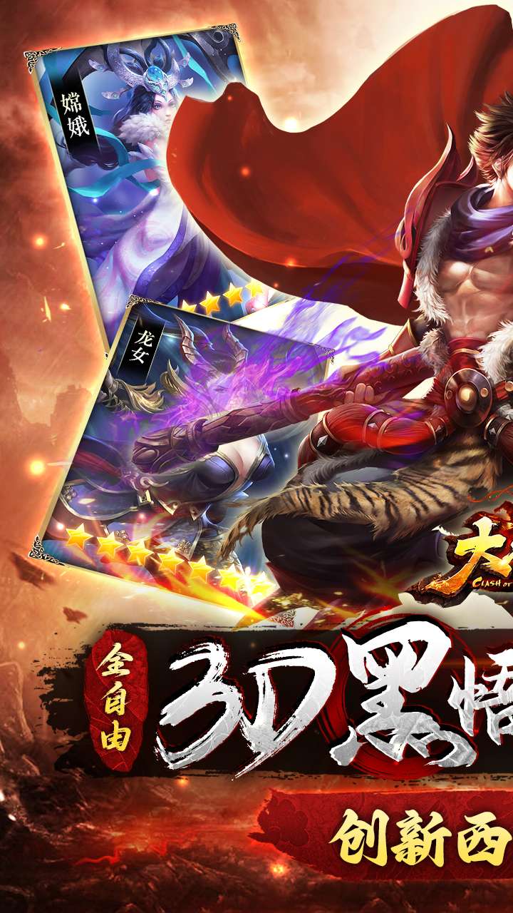 大圣之怒（常规2折）0