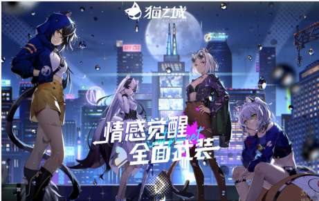 猫之城是哪个公司的 猫之城游戏公司介绍