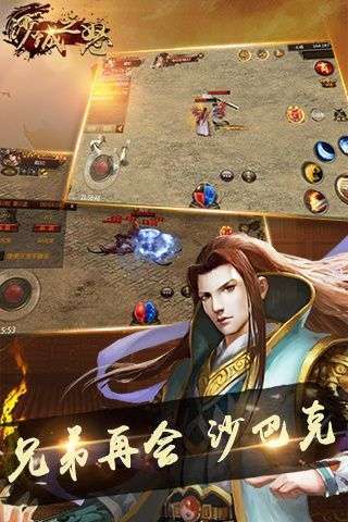 热血沙城之怒0