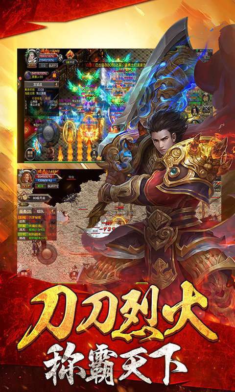 新传奇世界残暴版1
