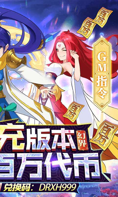 元素穿梭（刷充无限送抽）1