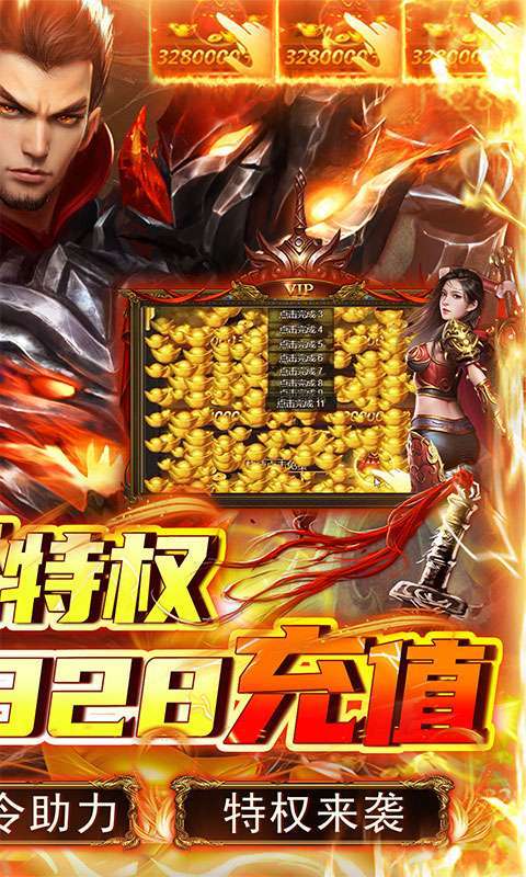 神将屠龙（白给撸充买断版）1