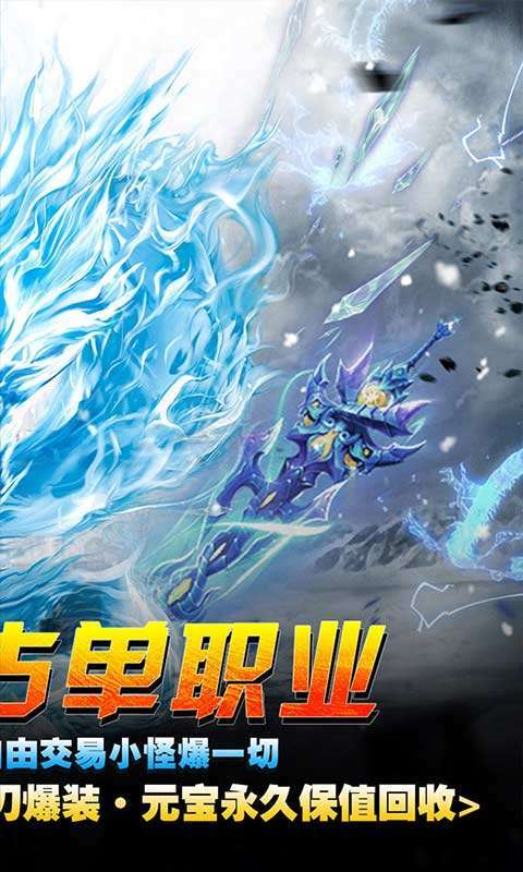 传奇正传迷失无限刀无限刷1