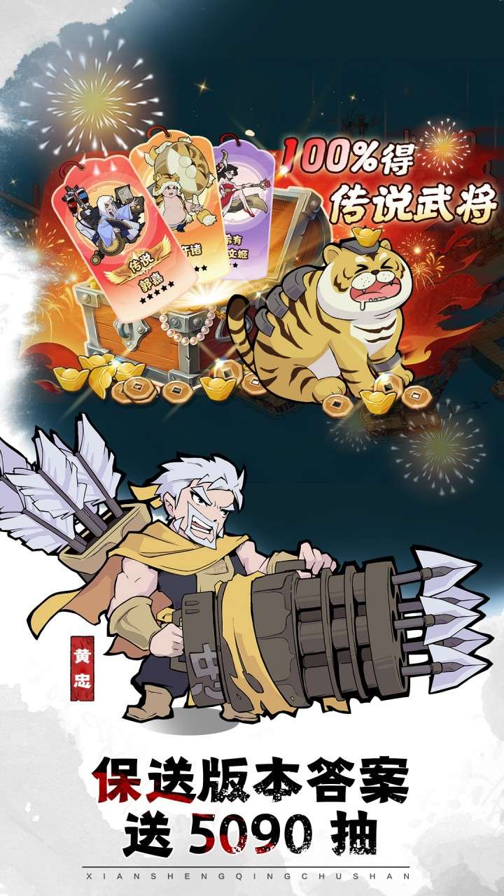 先生请出山3