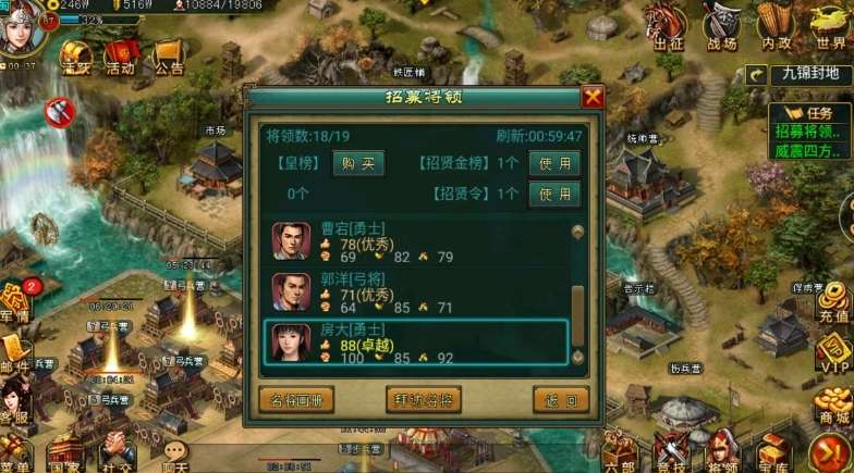 帝王三国,将领,派遣