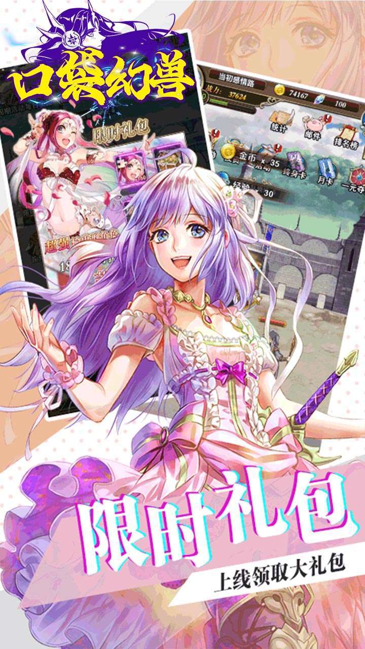 口袋幻兽（0.1折扣版）4