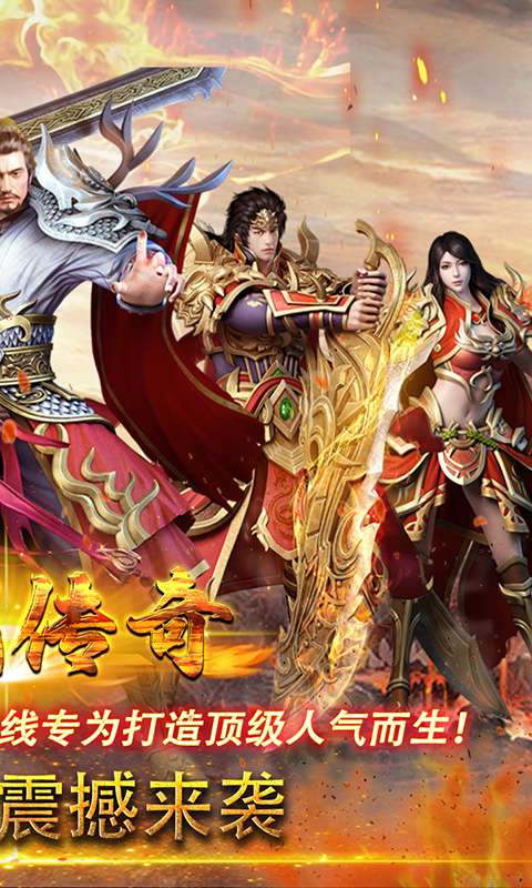 龙城传奇(铭文免费版)1