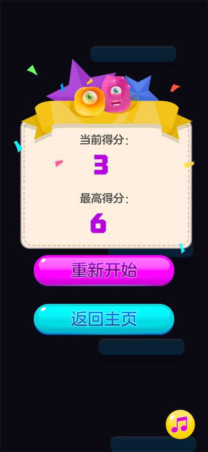 下滑行ios版2