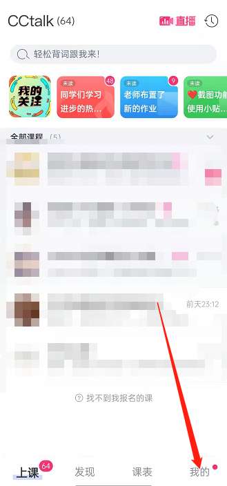 CCtalk怎么查看获得勋章-CCtalk查看获得勋章的方法