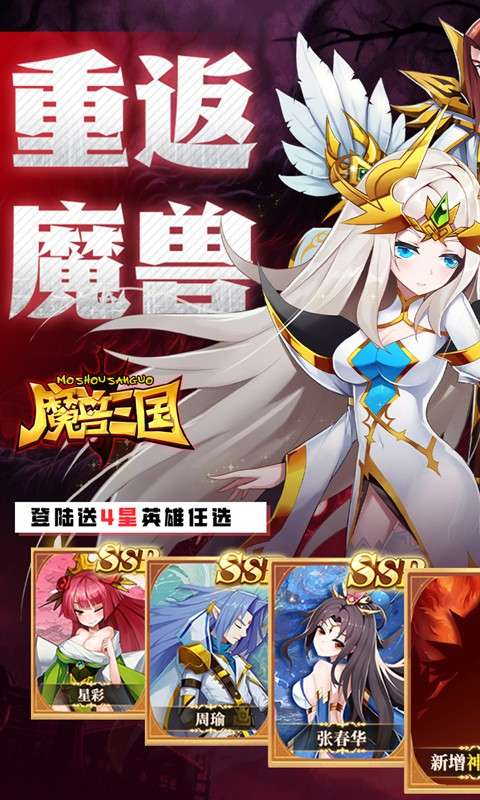 魔兽三国(0.05折每日领神将)0