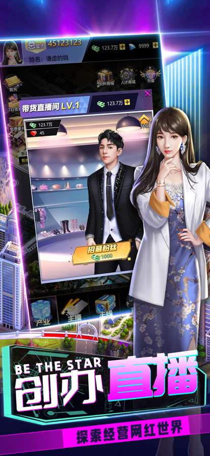 都市英豪：极品美人秘书ios版0