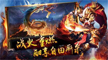 风云盛世火龙0