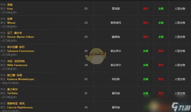 "《魔兽世界》火焰之油介绍"