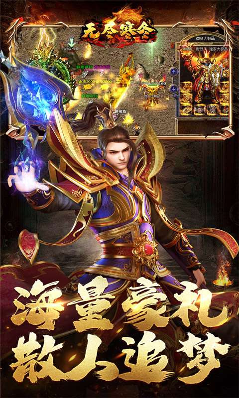 无尽寒冬（缄默之誓专属）2