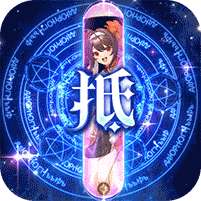 龙神之光(福利币高返版)