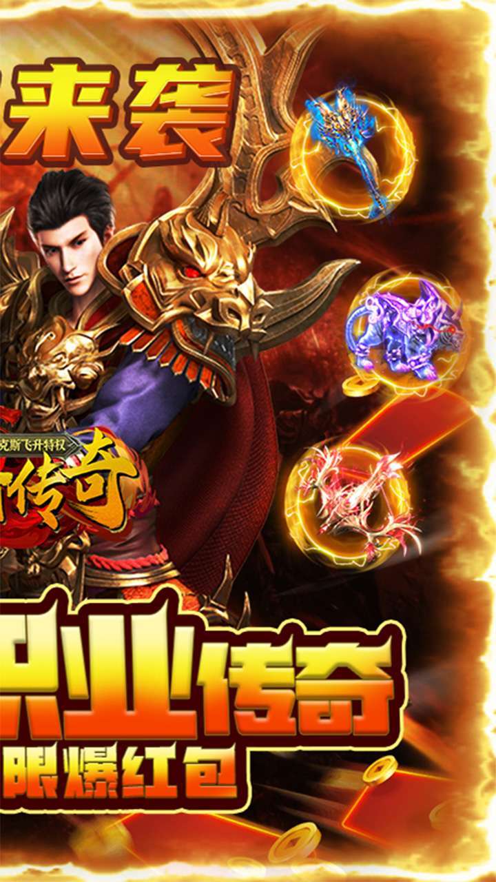 神谕传奇（BT海克斯飞升特权）1