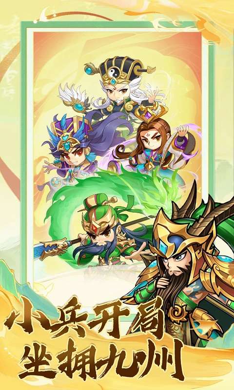 逗战神0