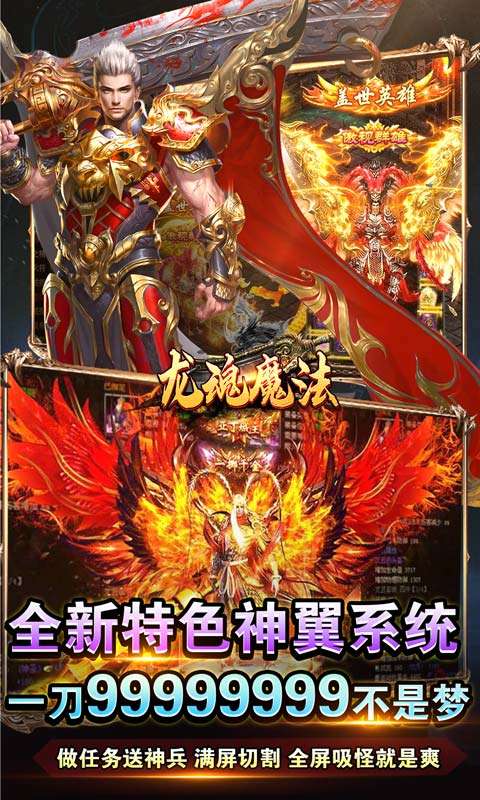 龙魂魔法(全屏秒刷充)4
