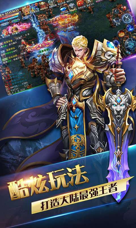 星王合击变态版2