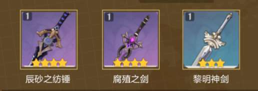 原神阿贝多带什么武器?阿贝多武器推荐
