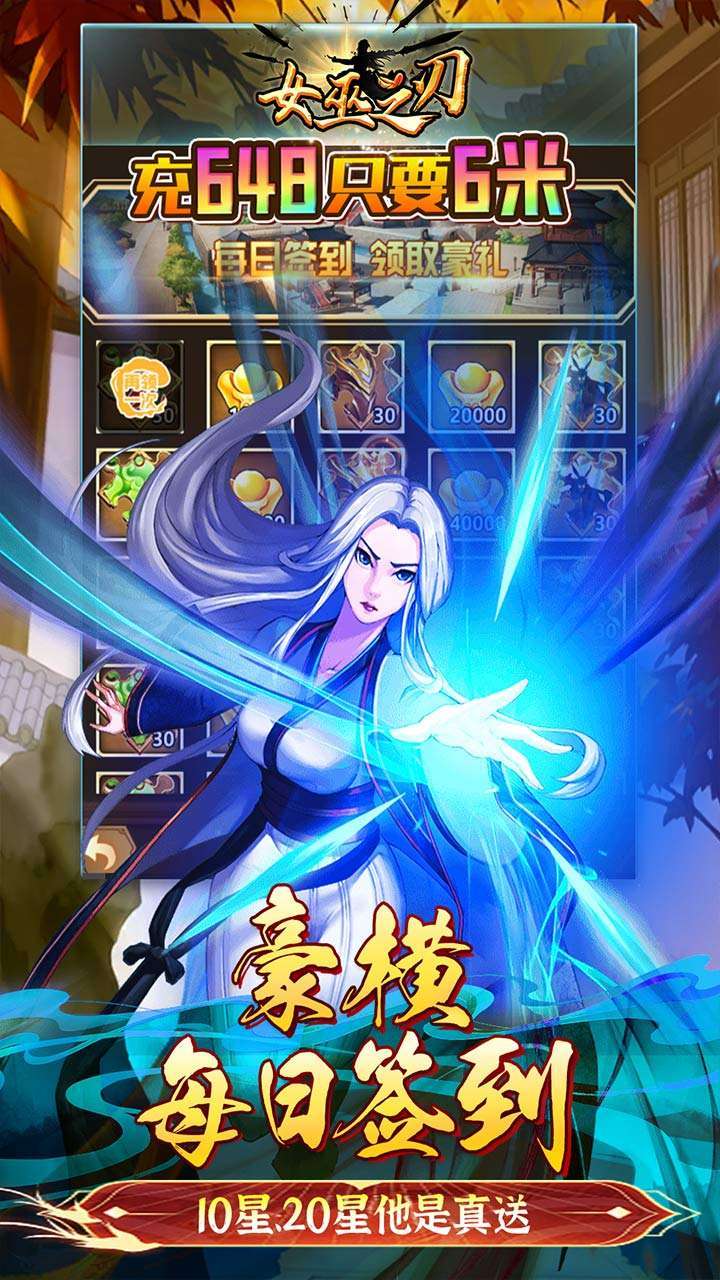 女巫之刃（十星0.1鸡毕你）3