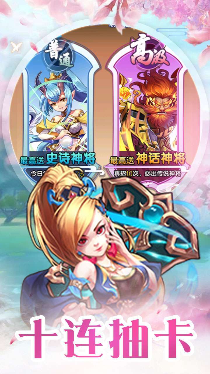 金刚之印（0.1折西游之路）3