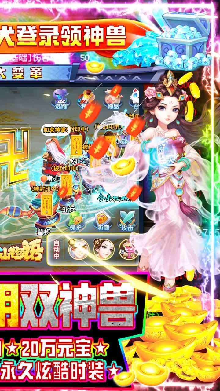 修仙物语(送GM无限充)0